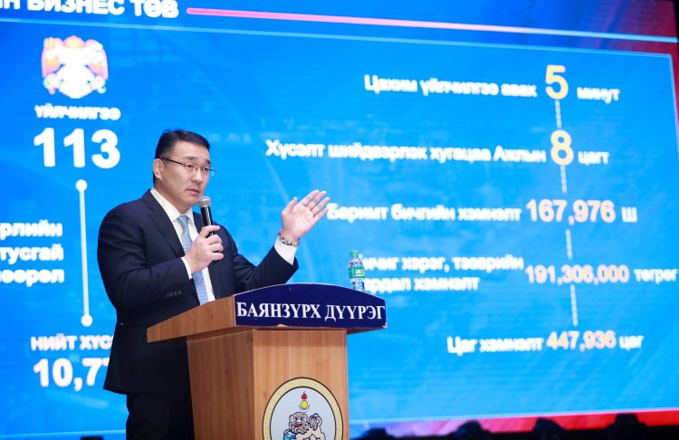 Цахим шилжилтийн талаар Баянзүрх дүүргийн төрийн албан хаагчдад танилцууллаа